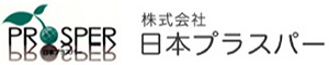 (株)日本プラスパー